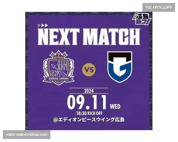 广岛三箭天皇杯止步半决赛 中场核心缺阵影响显著